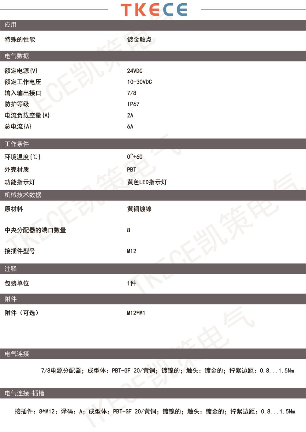 技术参数KL系列 8位（总）_画板 1.jpg