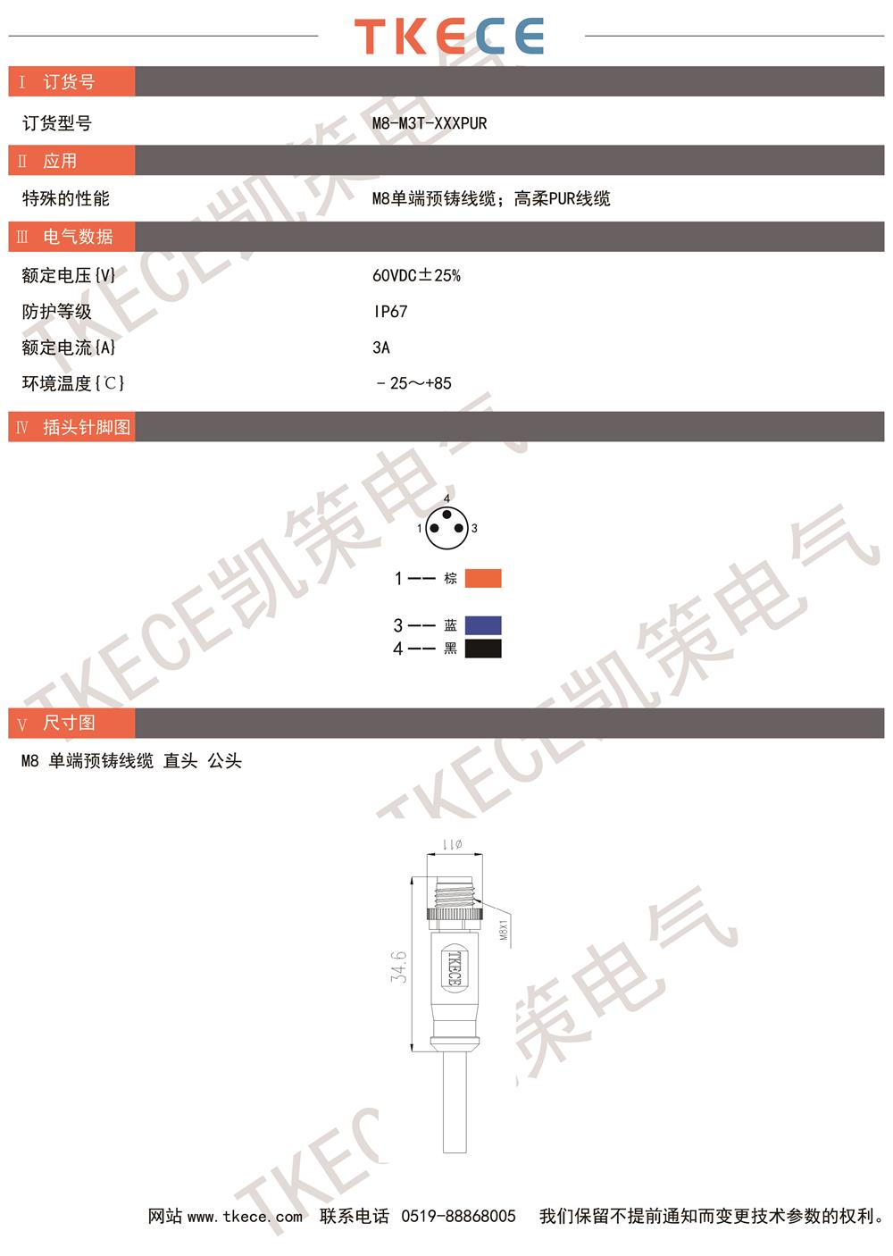 技术参数M8-M3T-XXXPUR.jpg