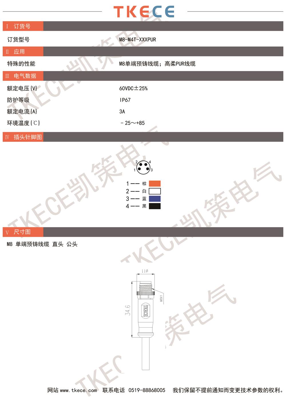 技术参数M8-M4T-XXXPUR.jpg