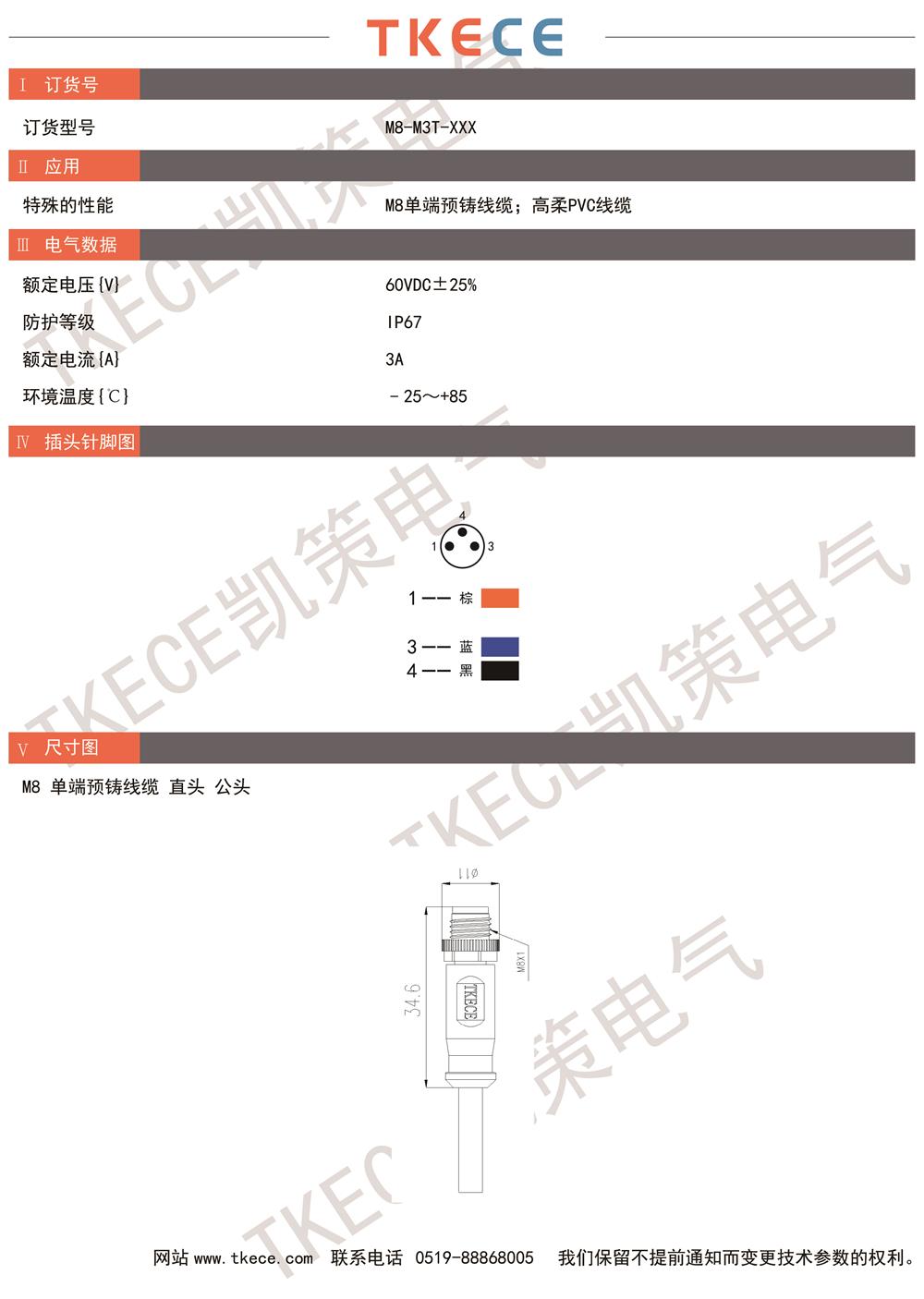 技术参数M8-M3T-XXX.jpg