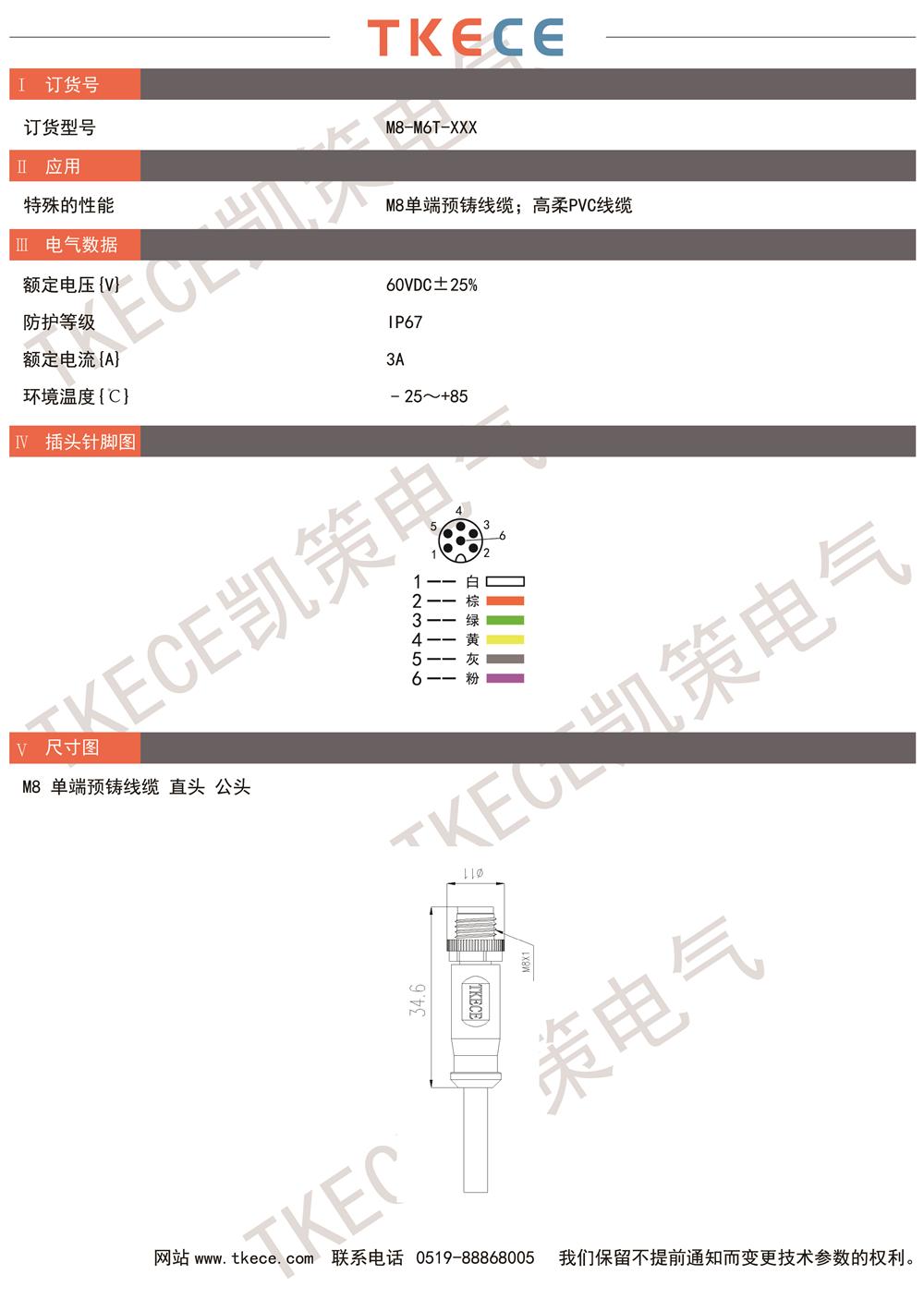 技术参数M8-M6T-XXX.jpg