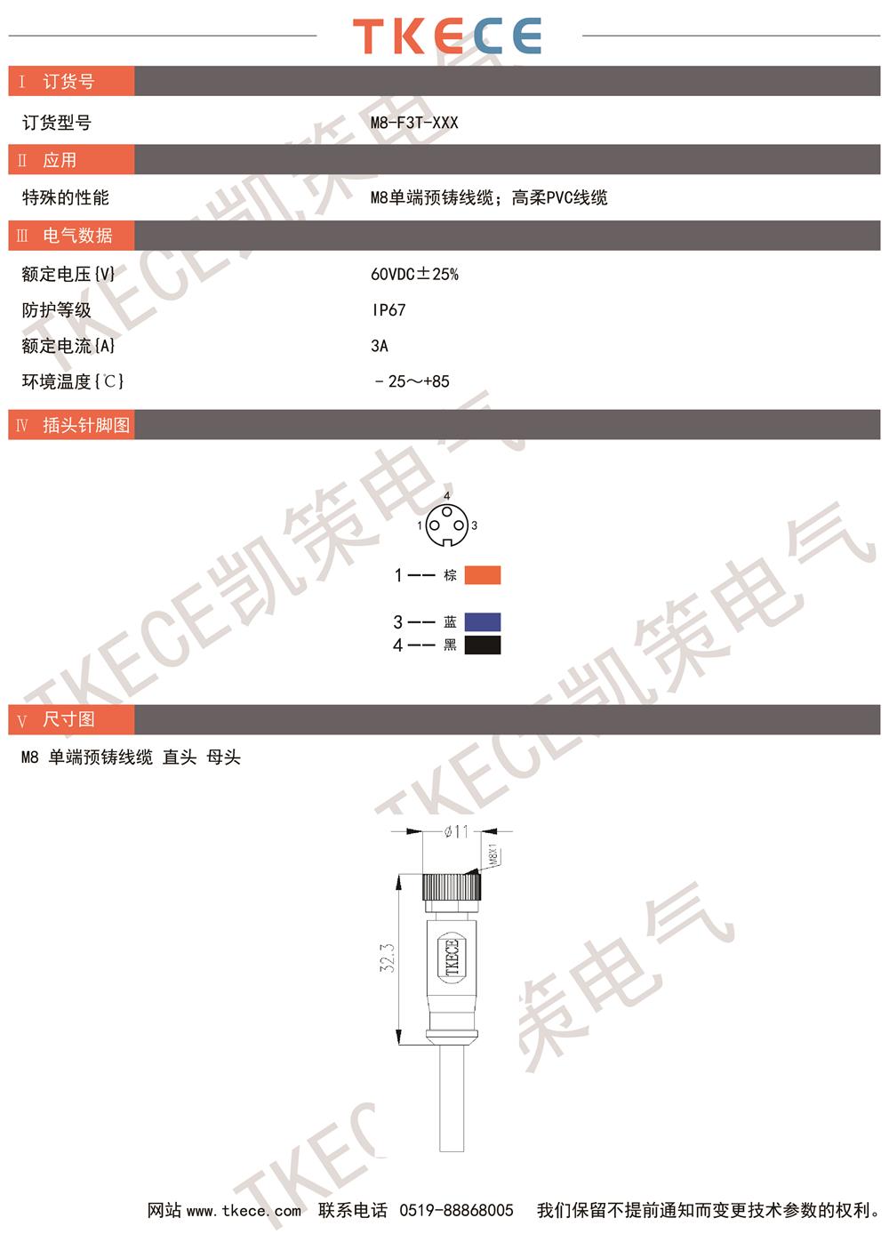 技术参数M8-F3T-XXX.jpg