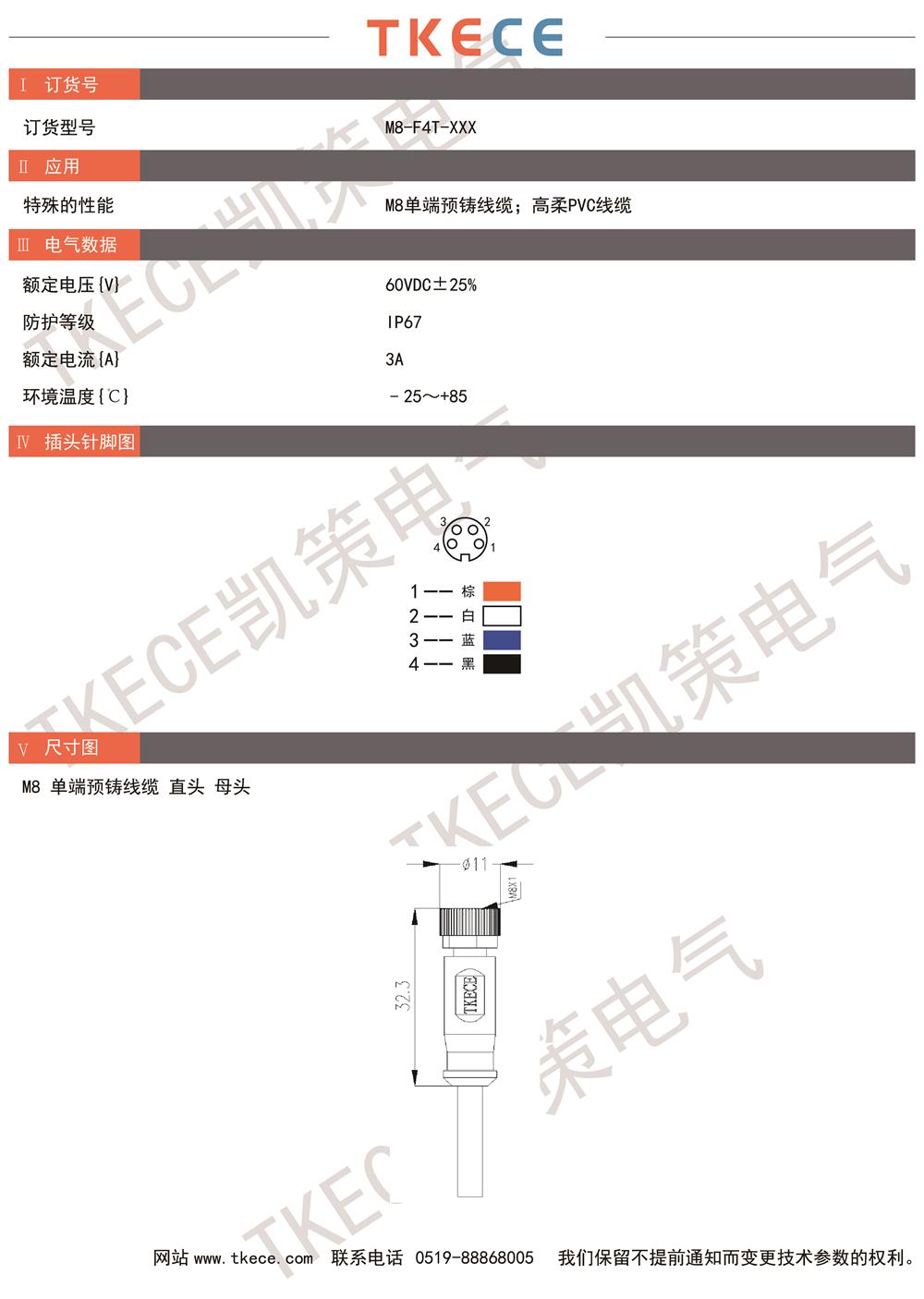 技术参数M8-F4T-XXX.jpg