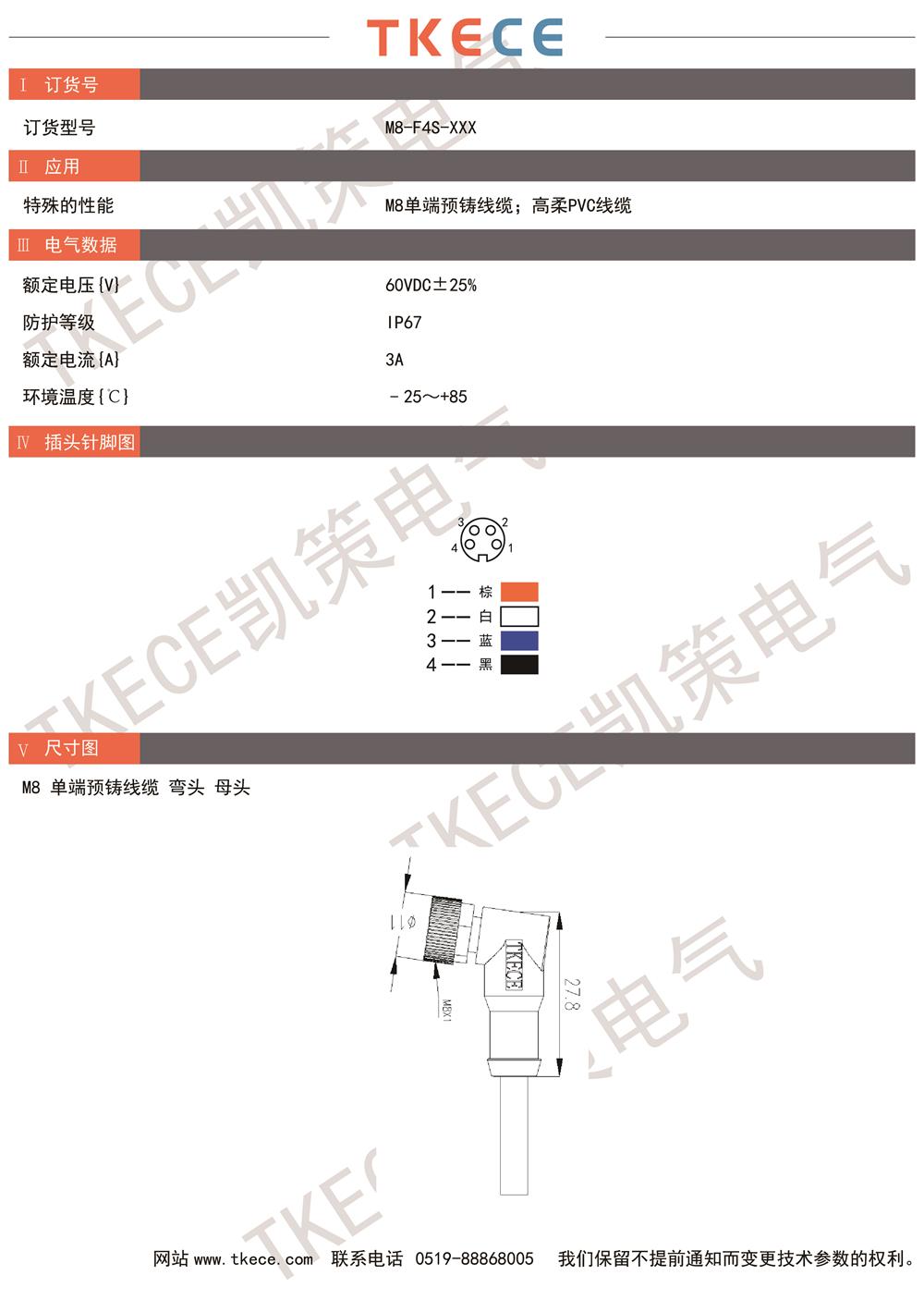 技术参数M8-F4S-XXX.jpg