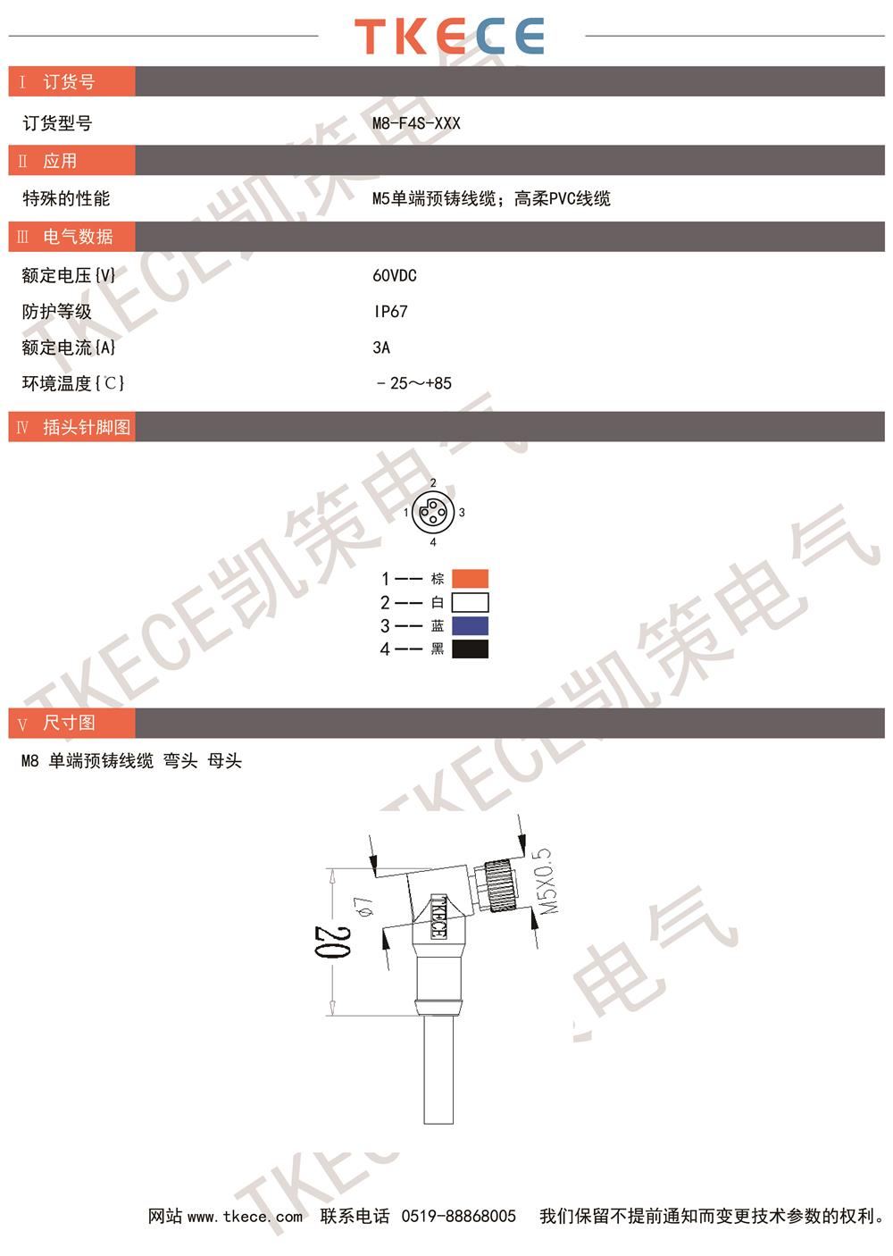 技术参数M5-F4S-XXX.jpg