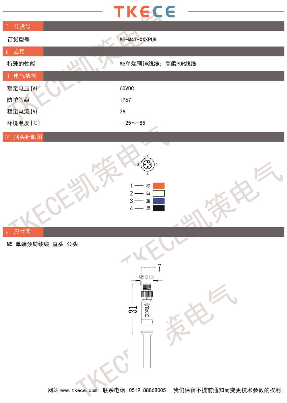 技术参数M5-M4T-XXXPUR.jpg