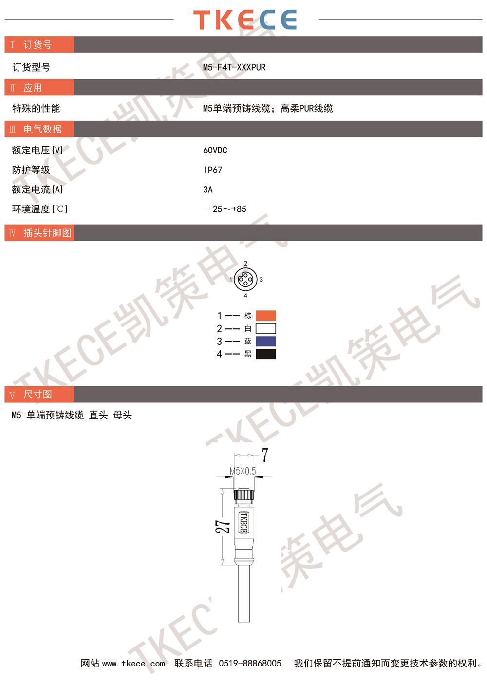 技术参数M5-F4T-XXXPUR.jpg