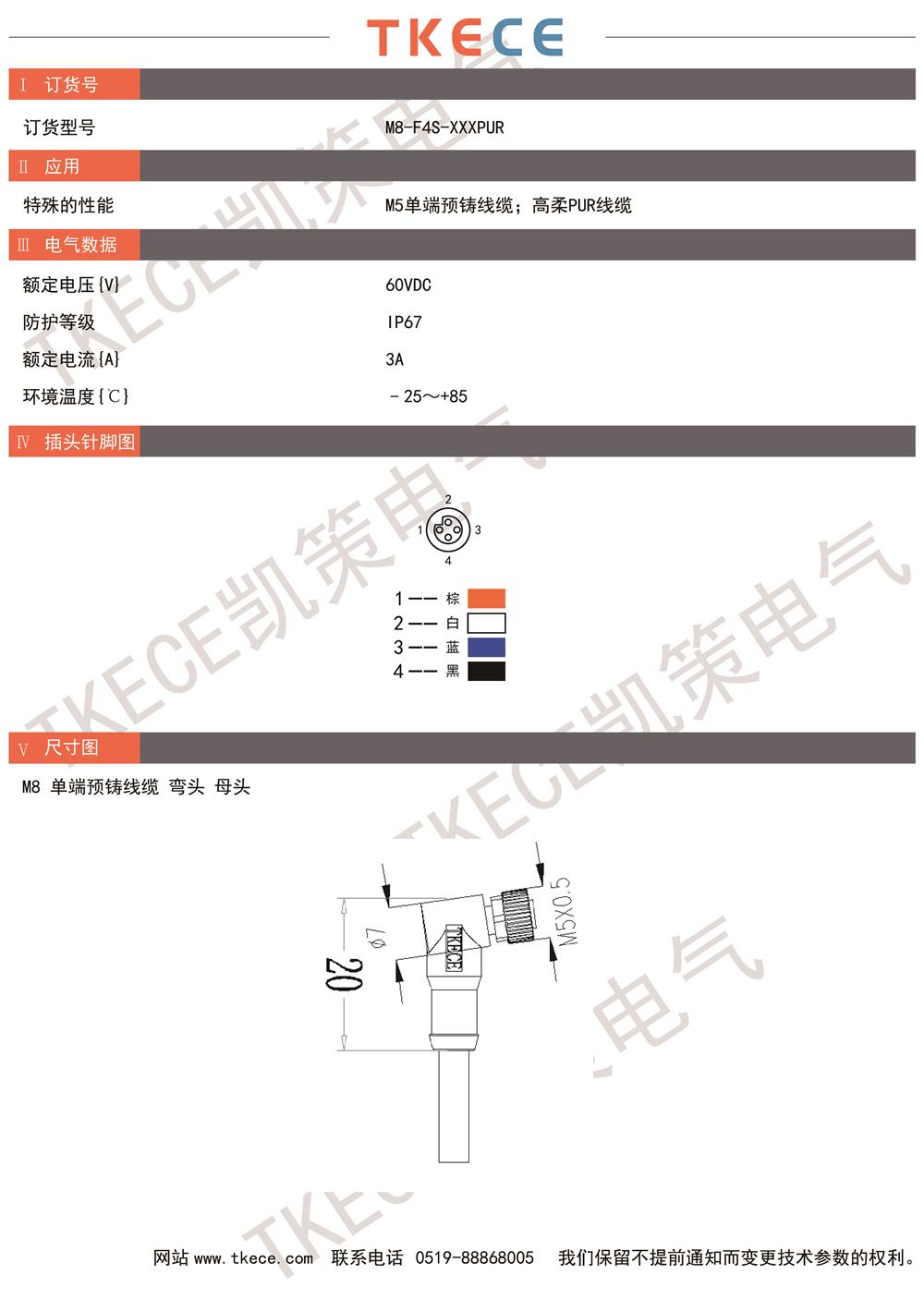 技术参数M5-F4S-XXXPUR.jpg