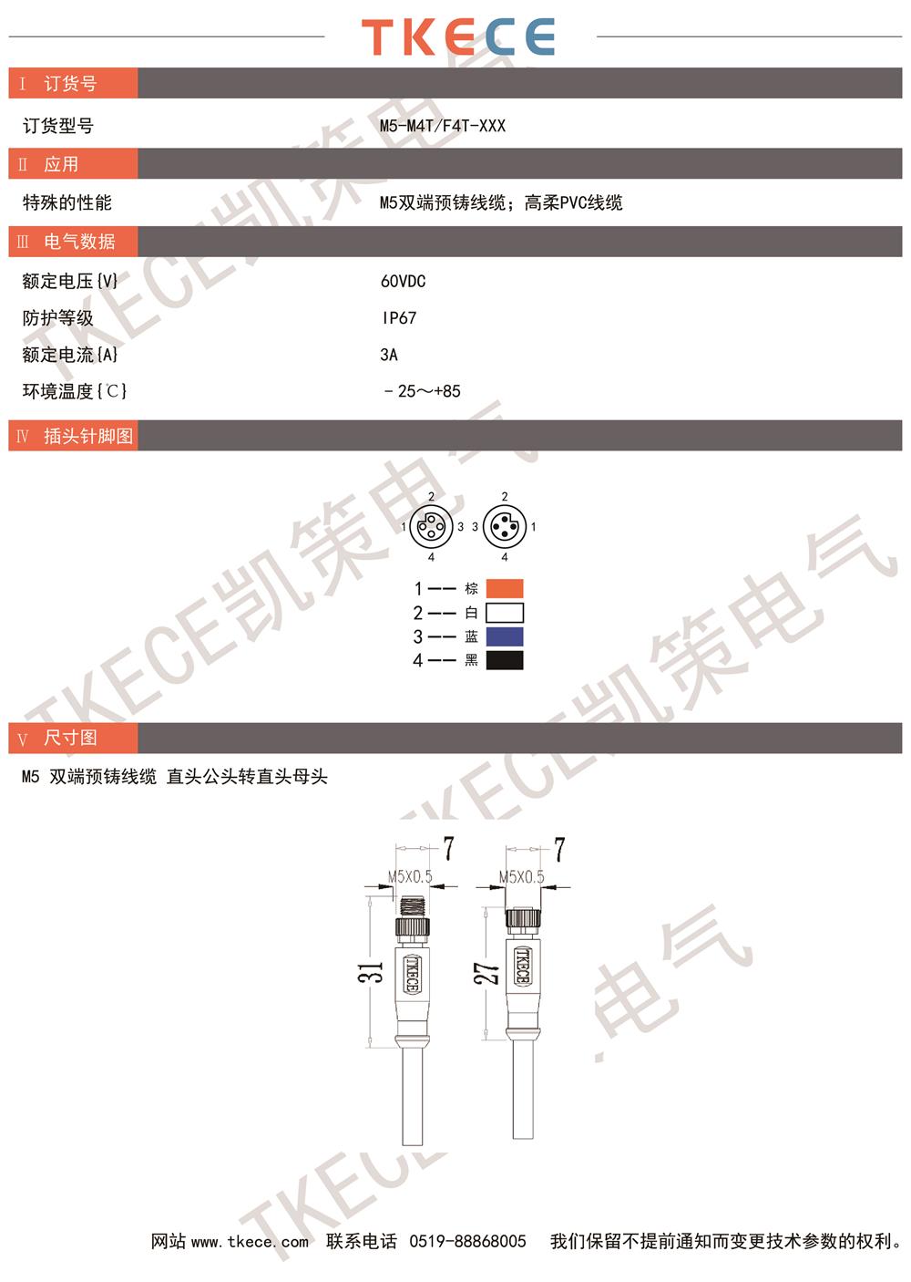 技术参数M5-M4T-F4T-XXX.jpg