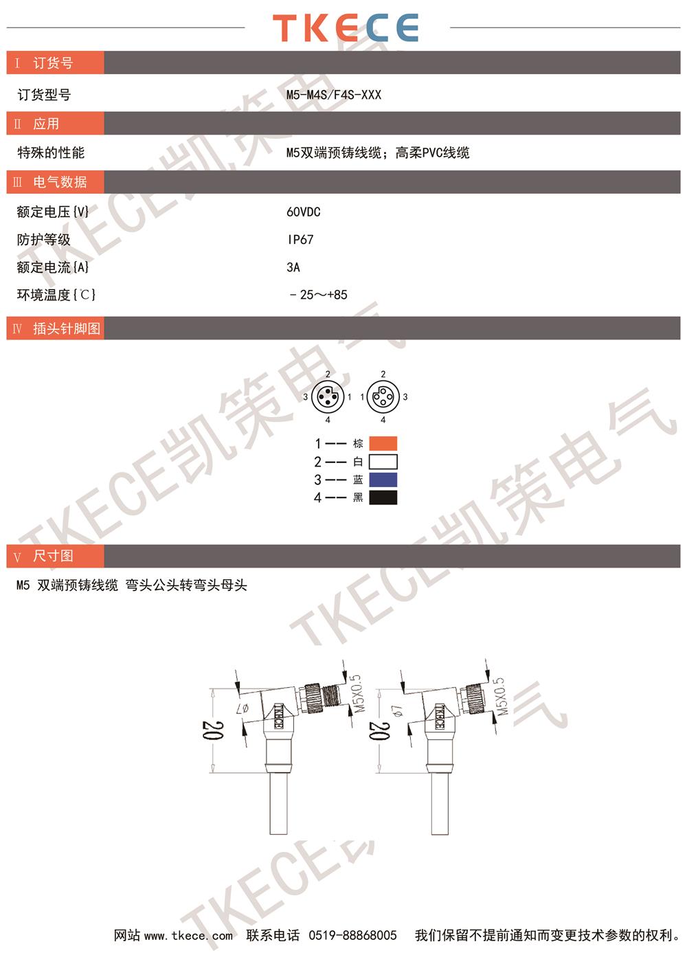 技术参数M5-M4S-F4S-XXX.jpg