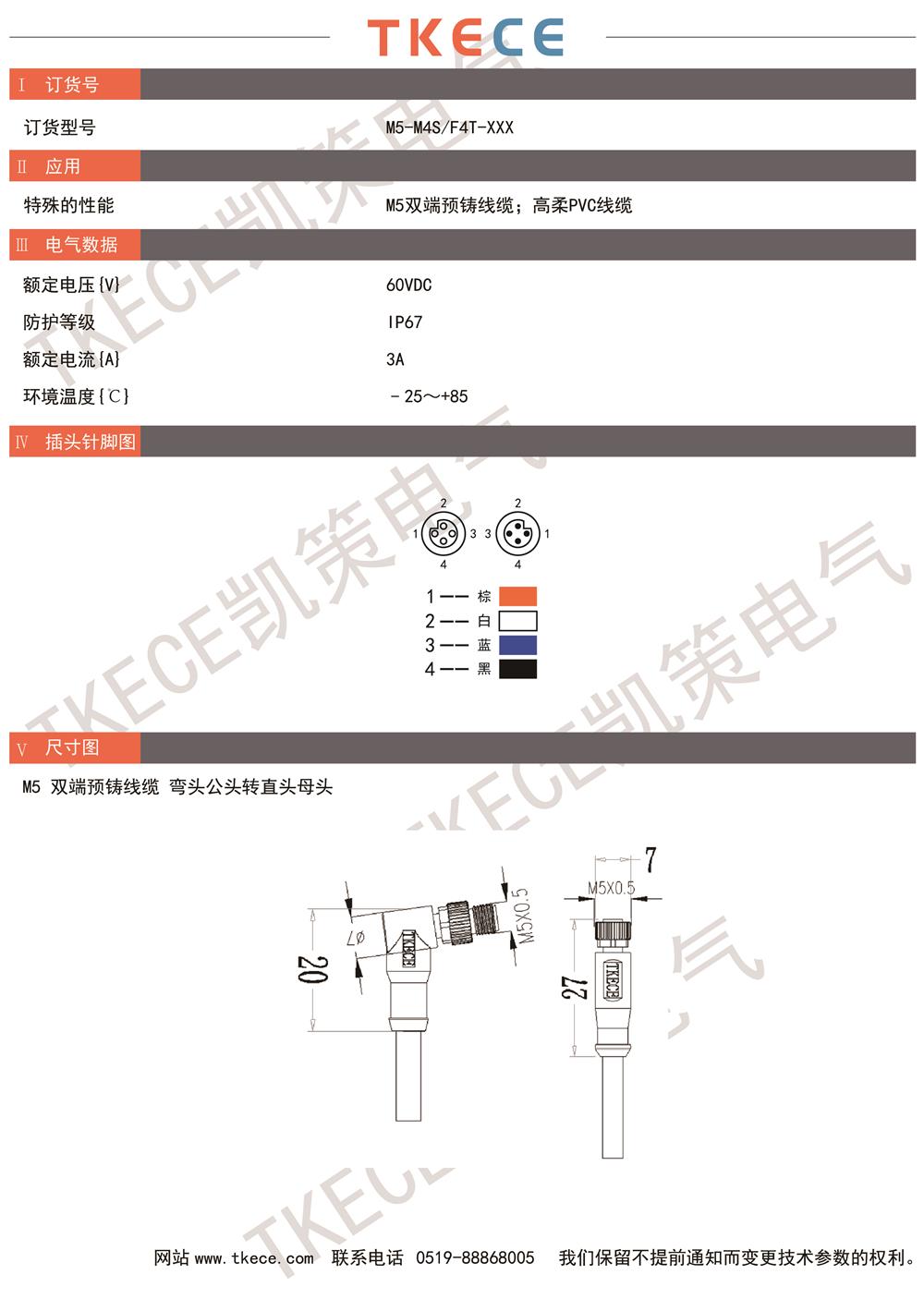 技术参数M5-M4S-F4T-XXX.jpg