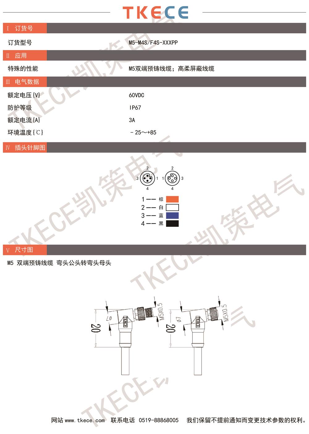 技术参数M5-M4S-F4S-XXXPP.jpg