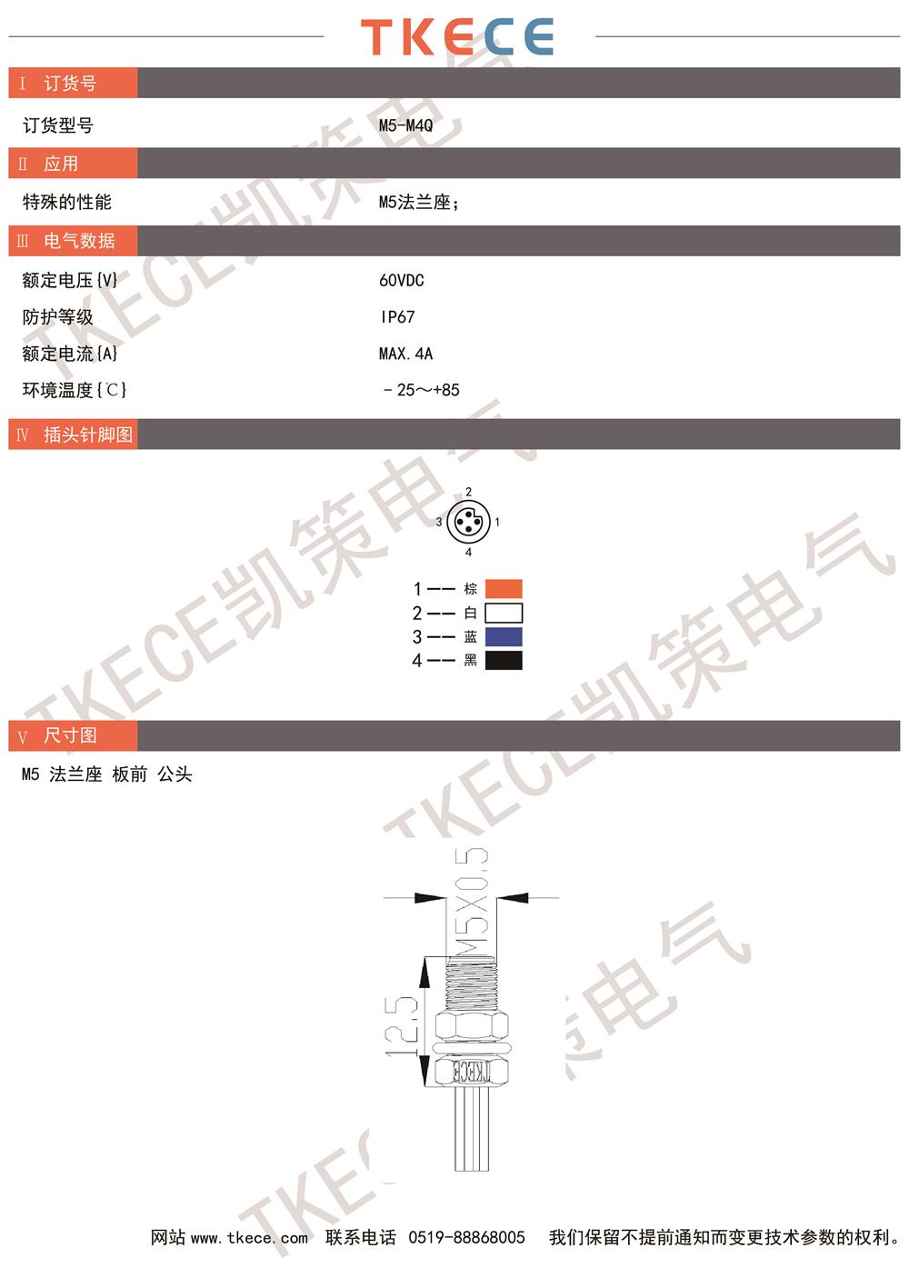 技术参数M5-M4Q.jpg