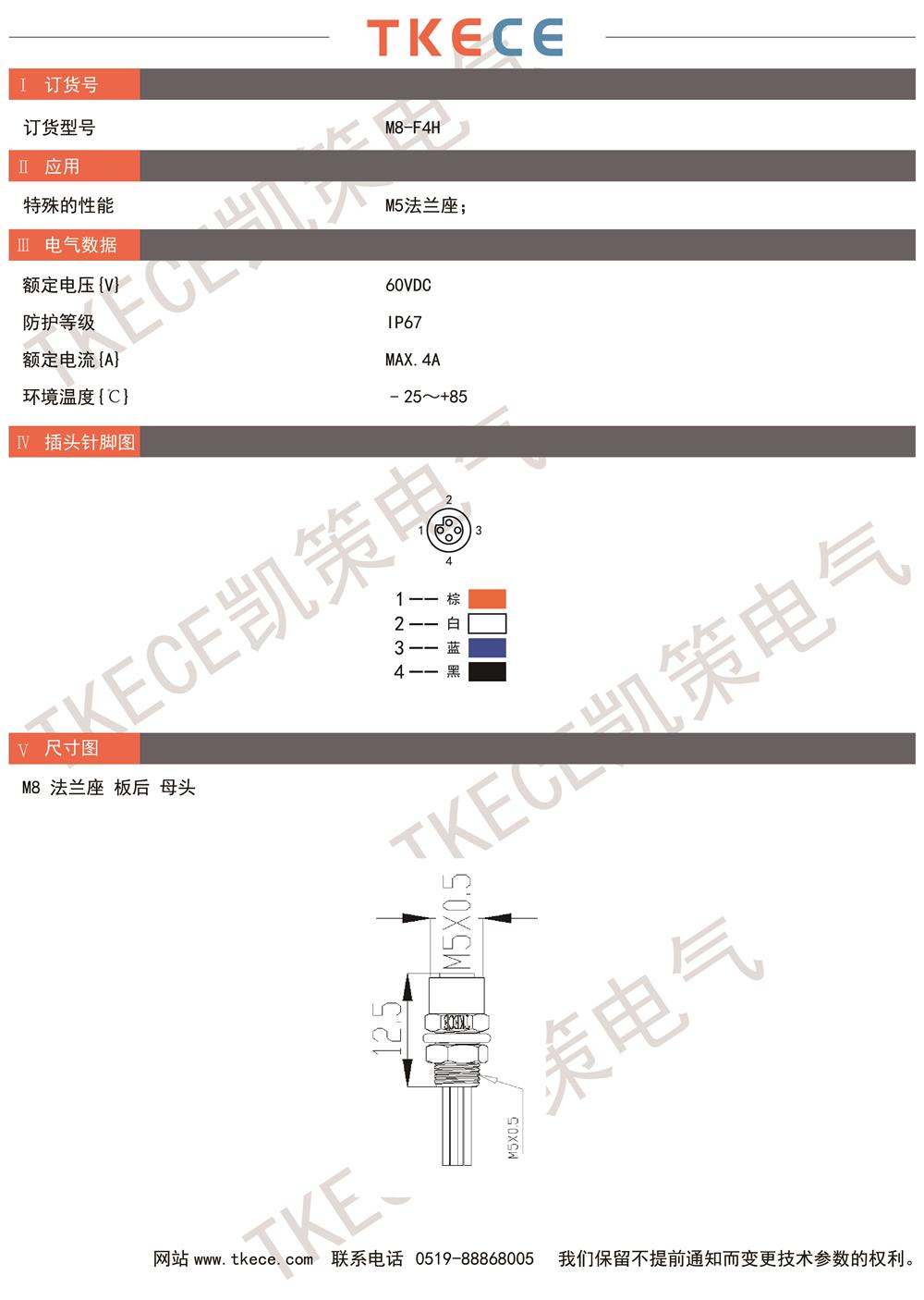 技术参数M5-F4H.jpg