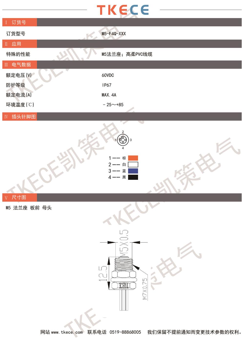 技术参数M5-F4Q-XX.jpg