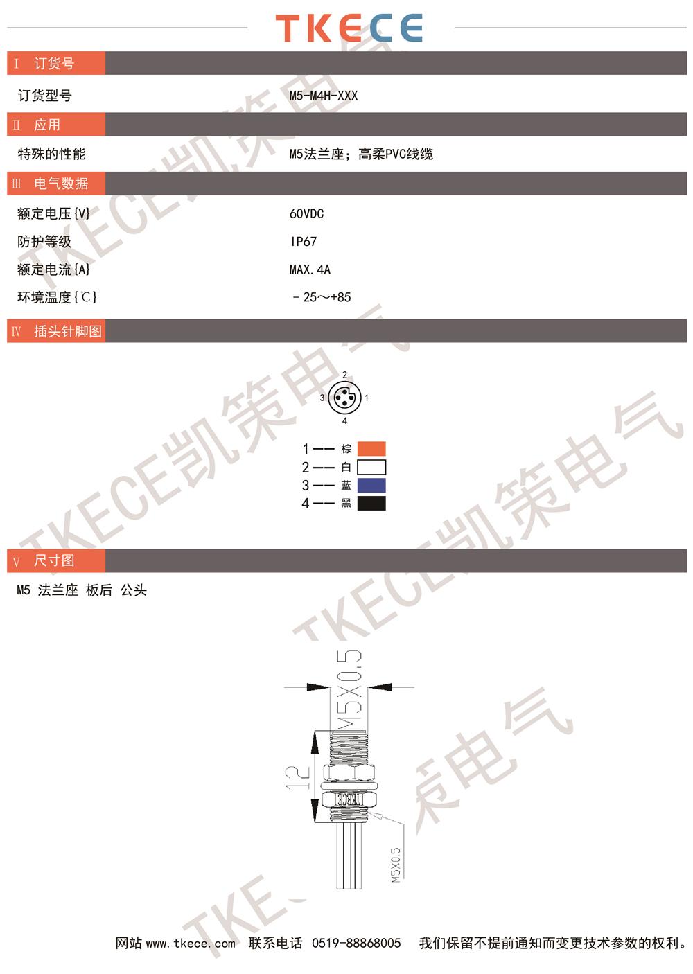 技术参数M5-M4H-XXX.jpg