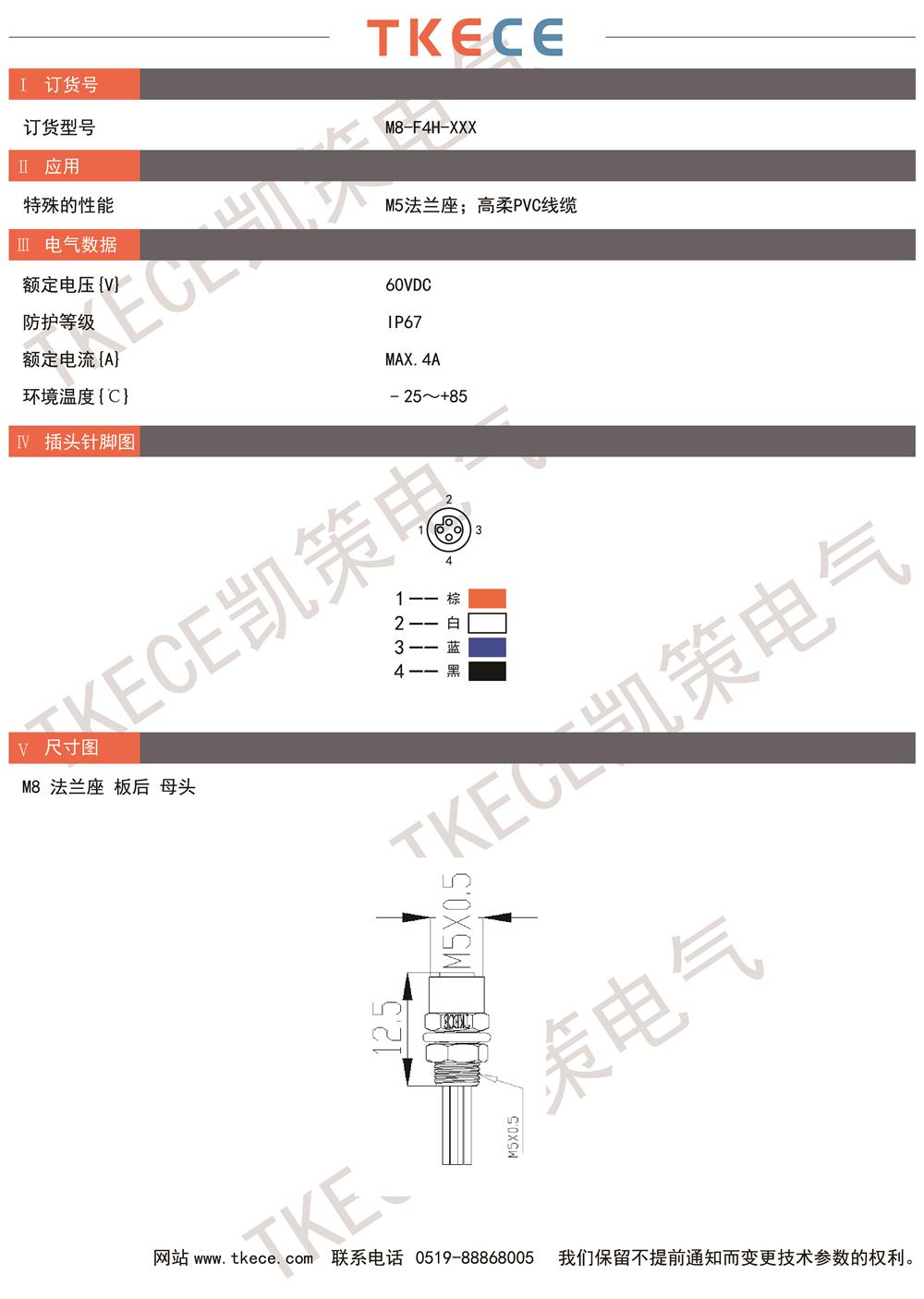 技术参数M5-F4H-XXX.jpg