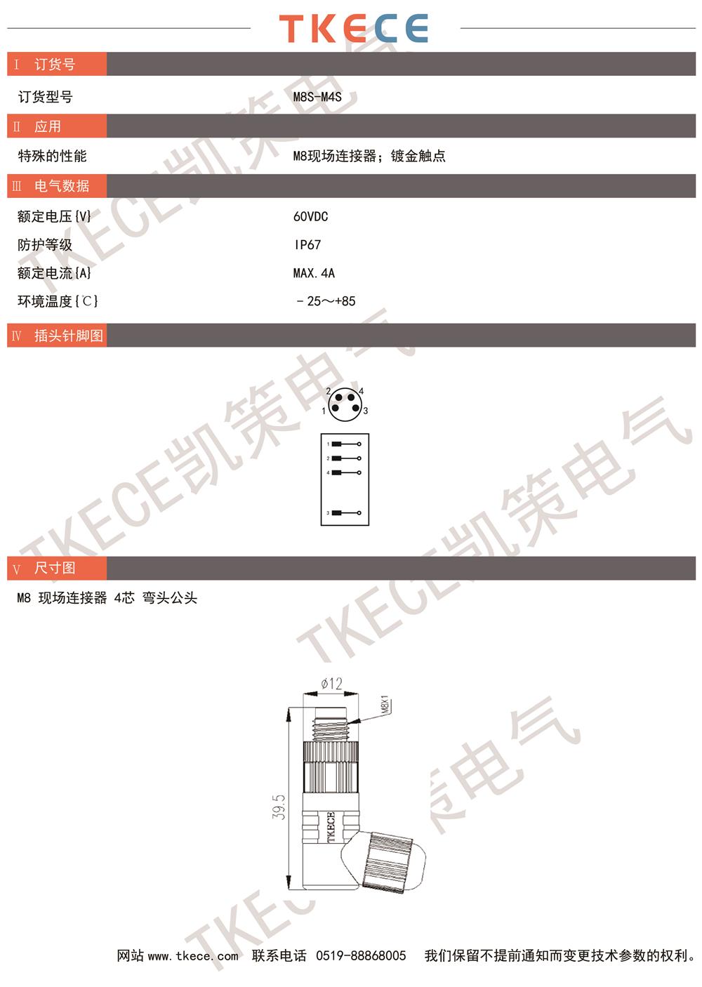 技术参数M8S-M4S.jpg