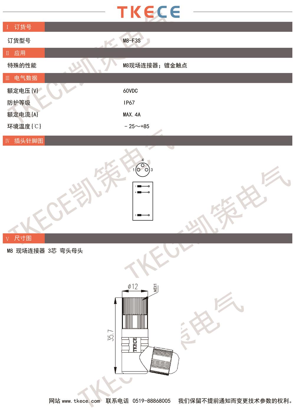 技术参数M8-F3S.jpg