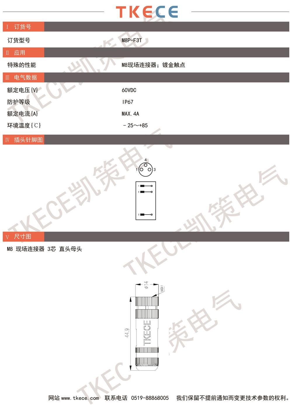 技术参数M8P-F3T.jpg