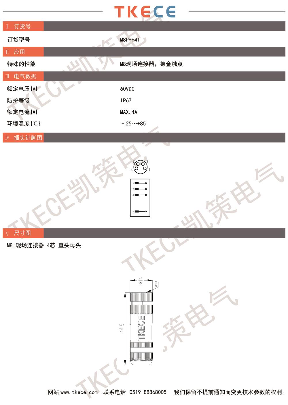 技术参数M8P-F4T.jpg