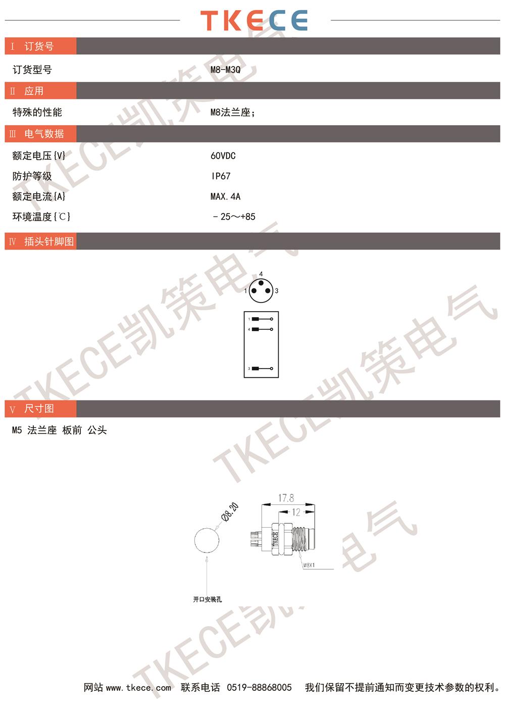 技术参数M8-M3Q.jpg