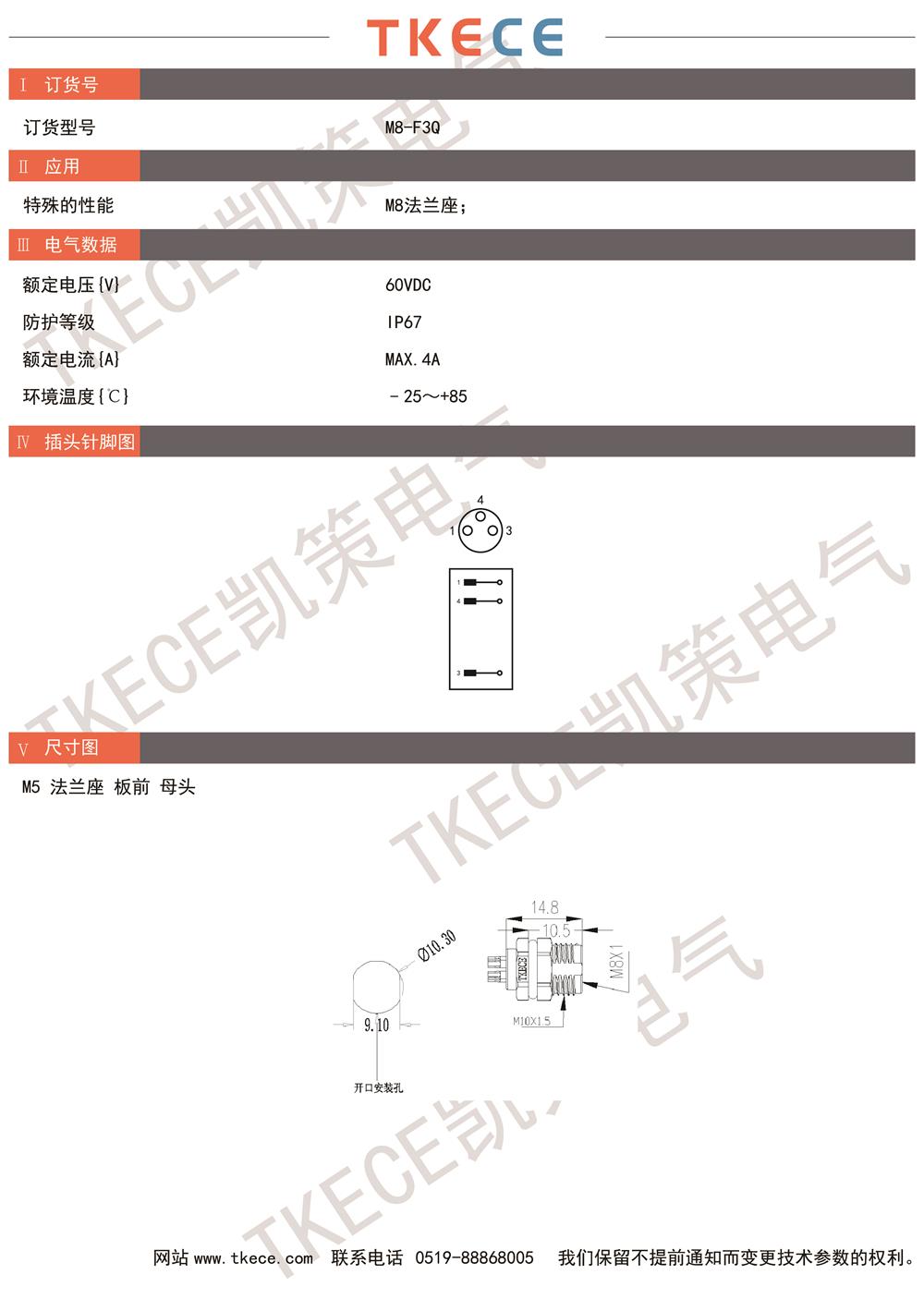 技术参数M8-F3Q.jpg