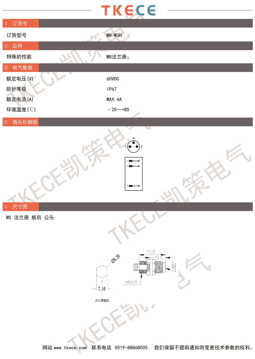 技术参数M8-M3H.jpg