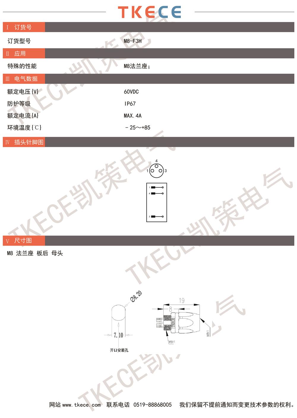 技术参数M8-F3H.jpg