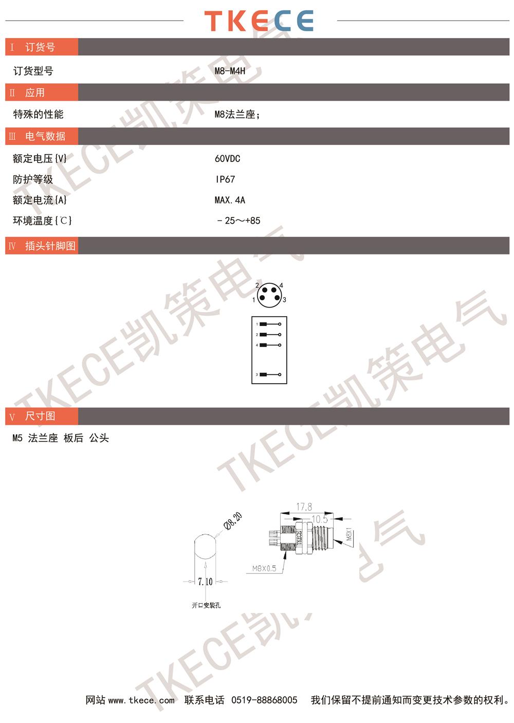 技术参数M8-M4H.jpg