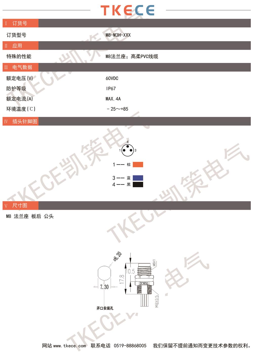 技术参数M8-M3H-XXX.jpg