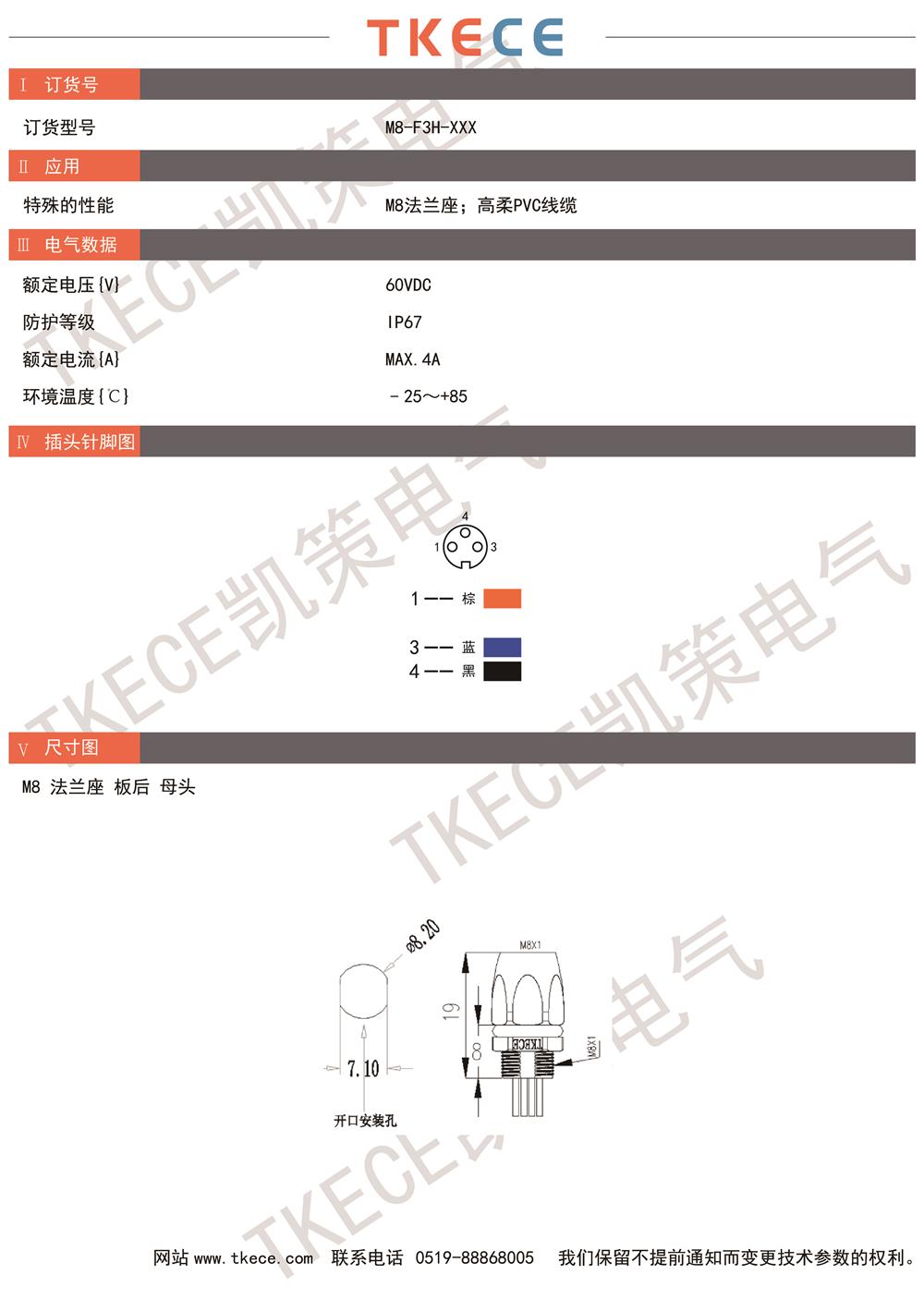 技术参数M8-F3H-XXX.jpg