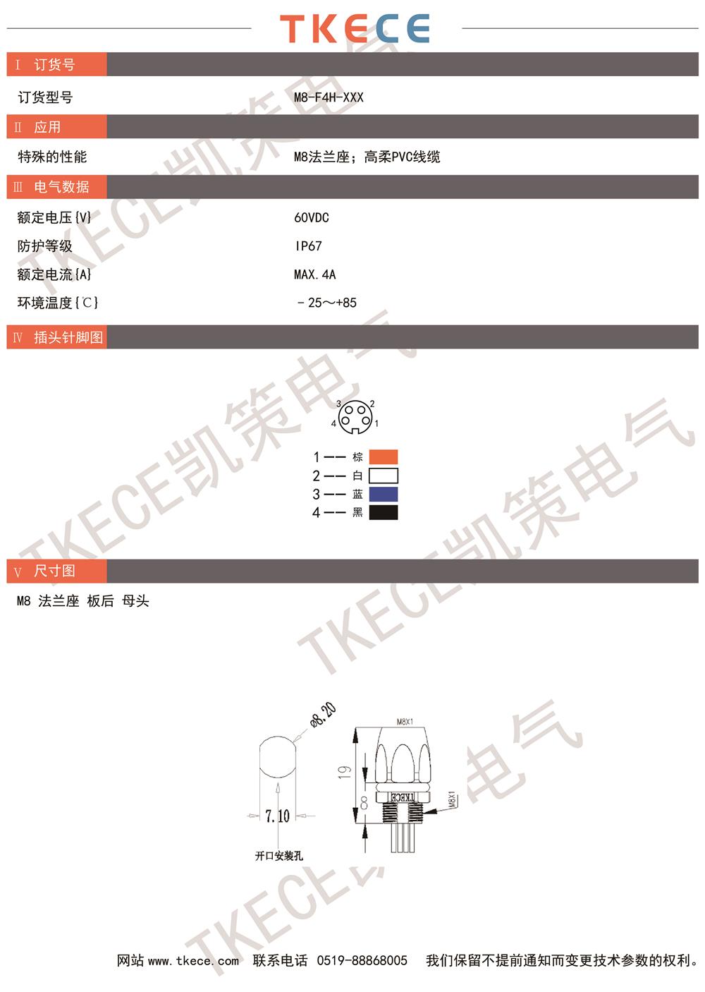 技术参数M8-F4H-XXX.jpg