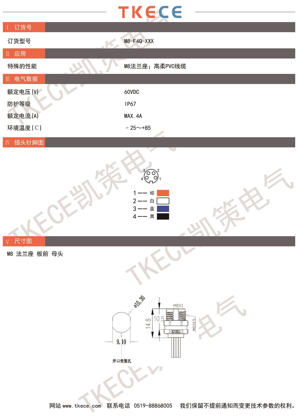 技术参数M8-F4Q-XXX.jpg