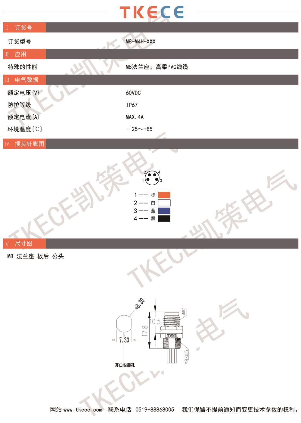 技术参数M8-M4H-XXX.jpg