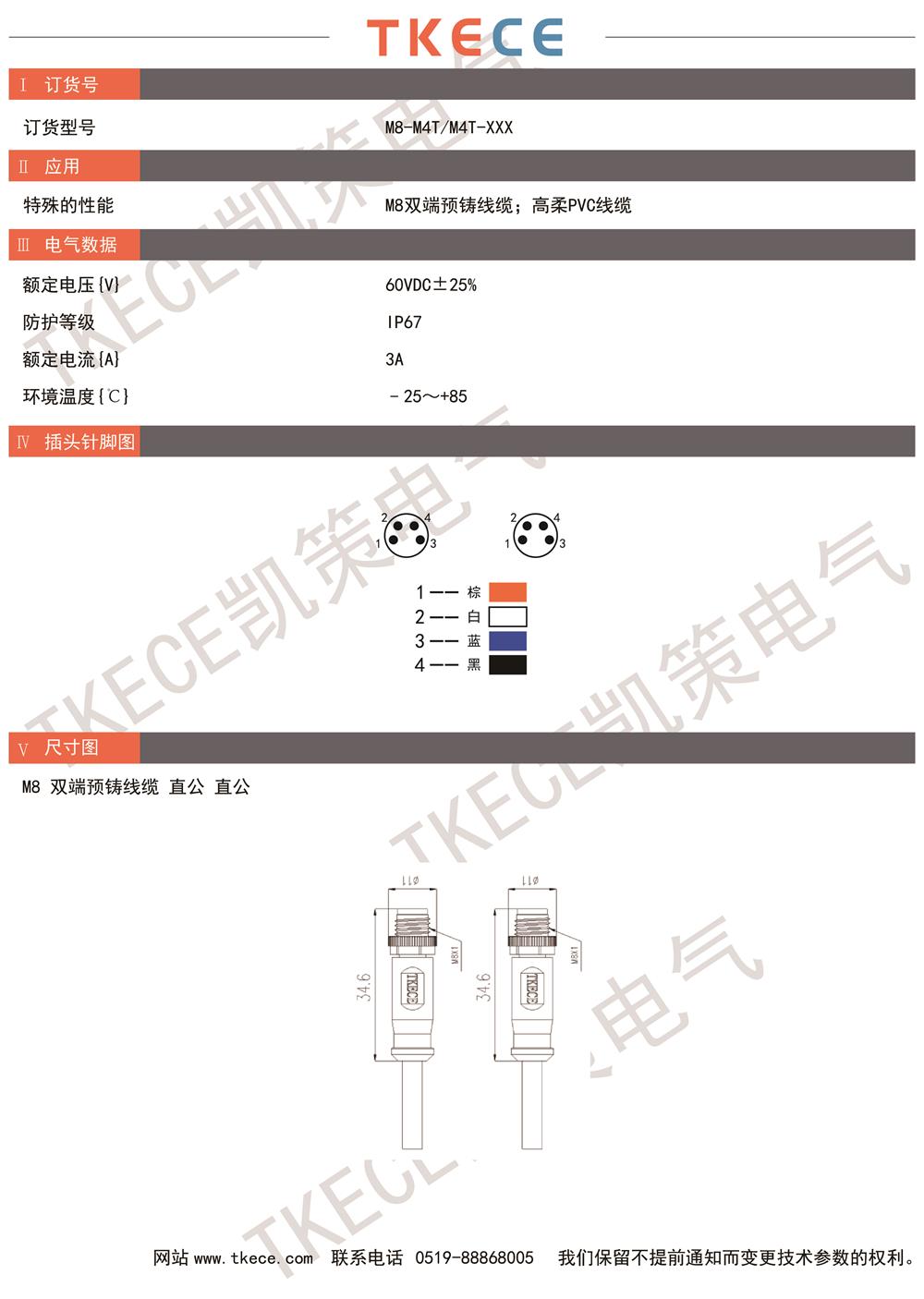 技术参数M8-M4T-M4T-XXX.jpg