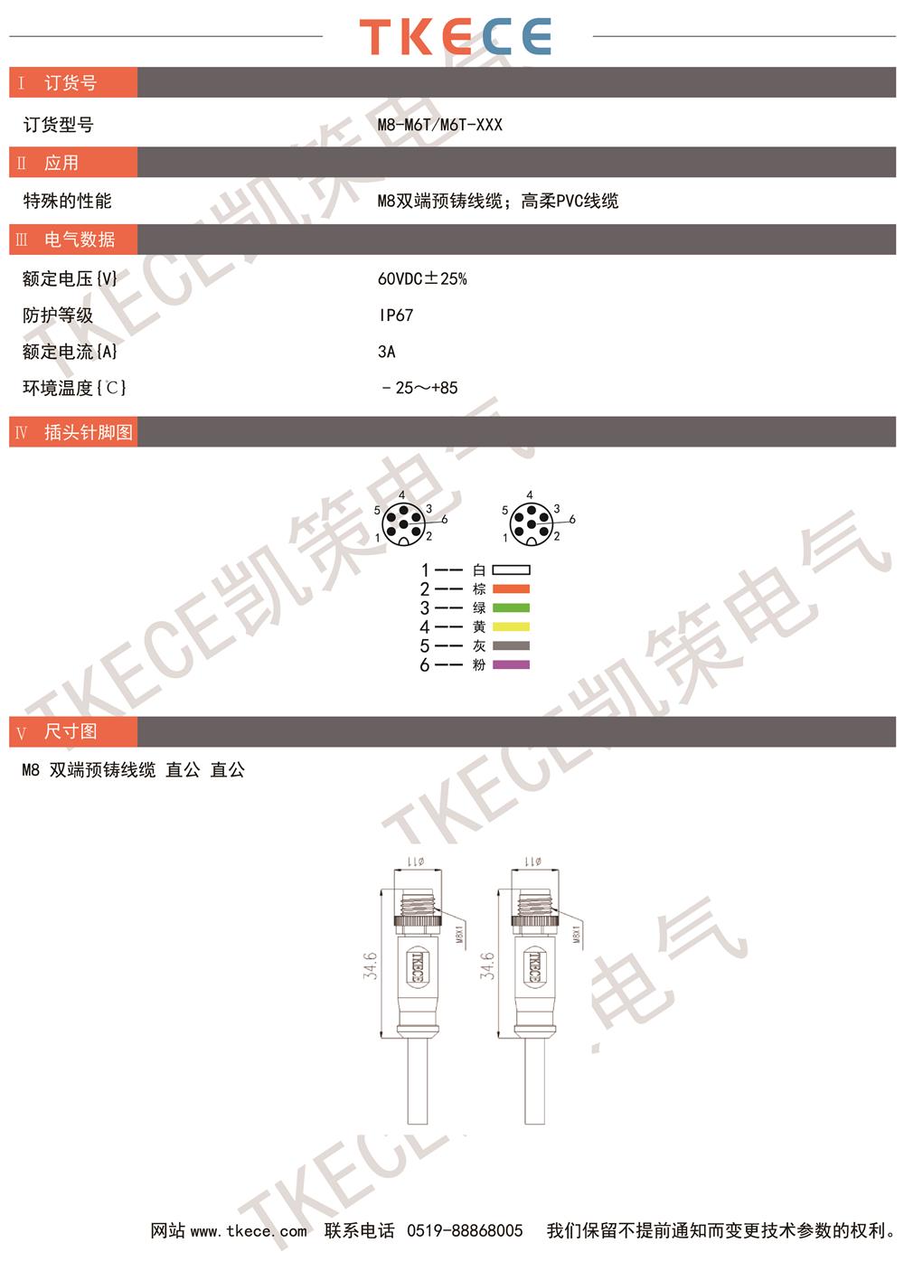 技术参数M8-M6T-M6T-XXX.jpg