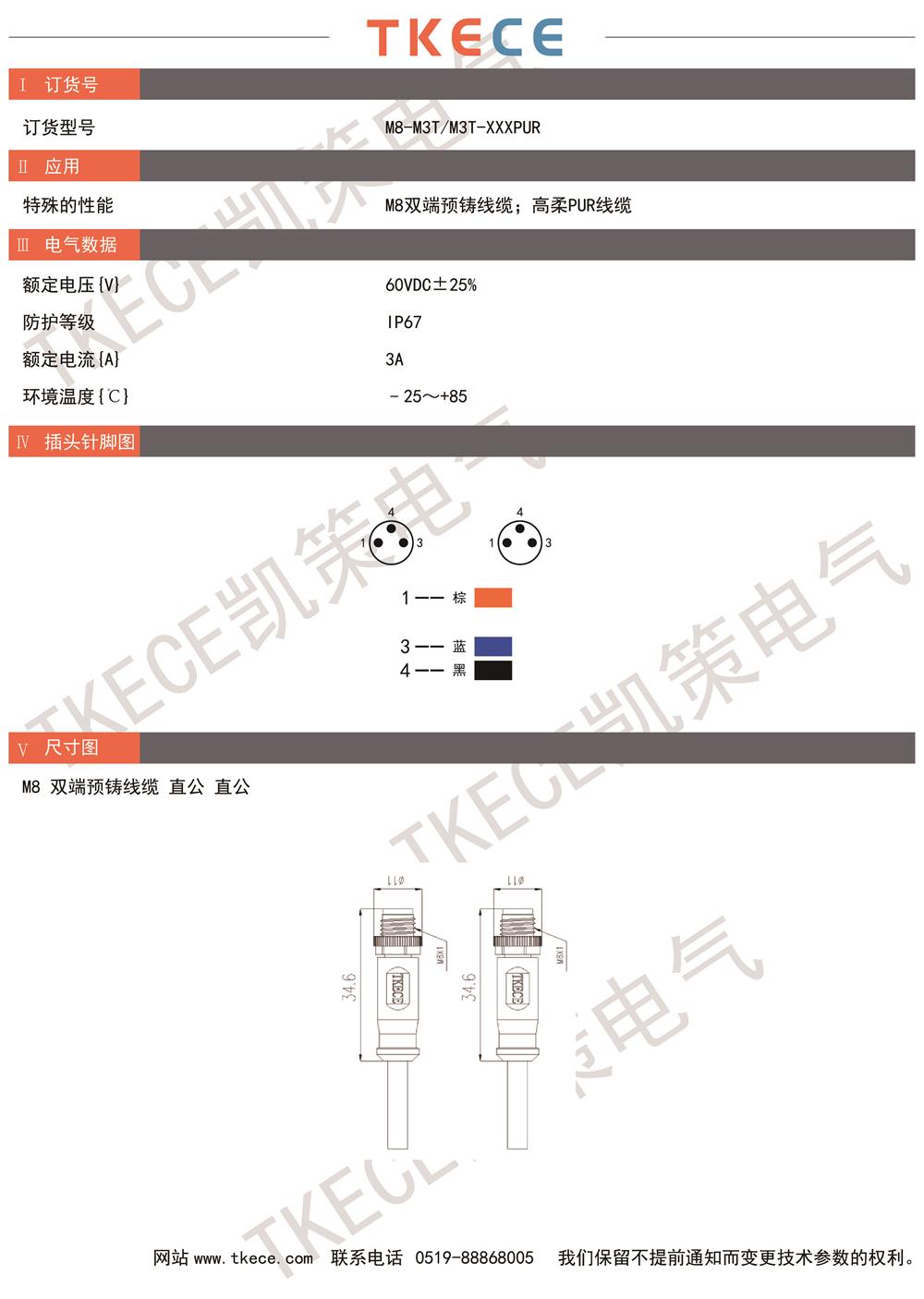 技术参数M8-M3T-M3T-XXXPUR.jpg