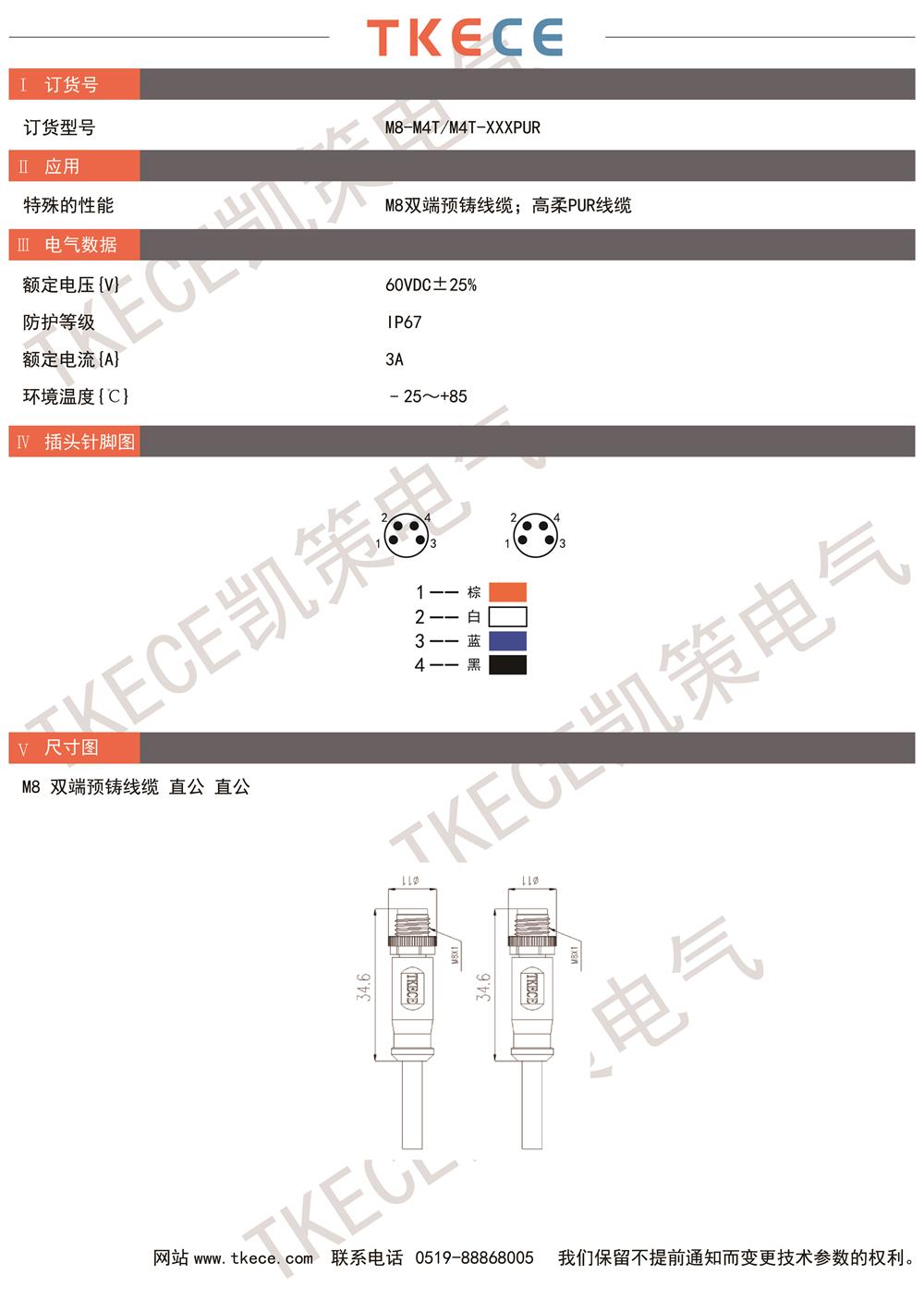 技术参数M8-M4T-M4T-XXXPUR.jpg