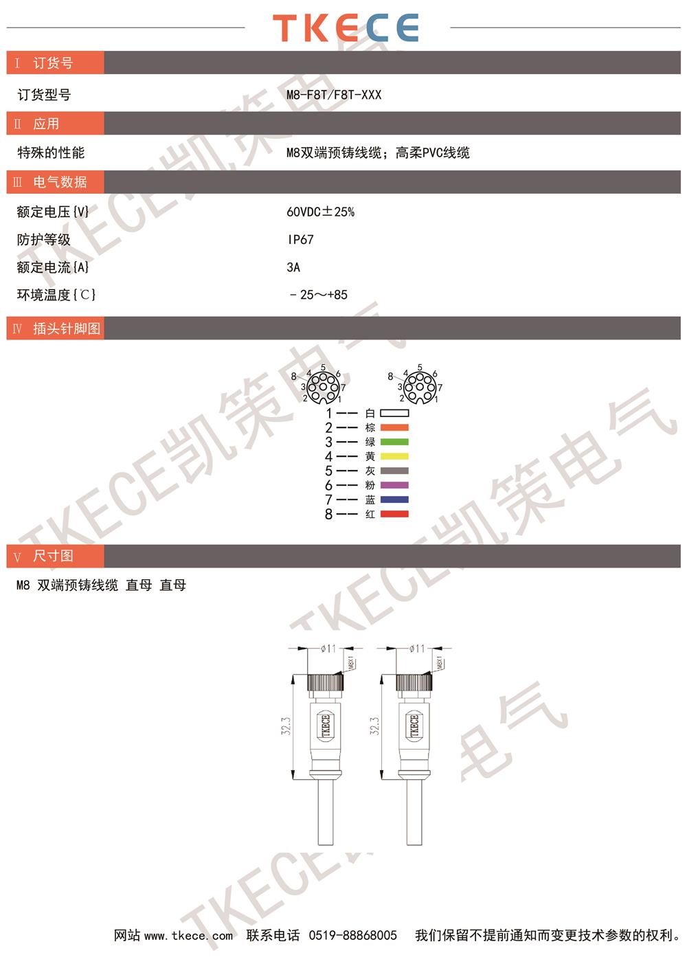 技术参数M8-F8T-F8T-XXX.jpg