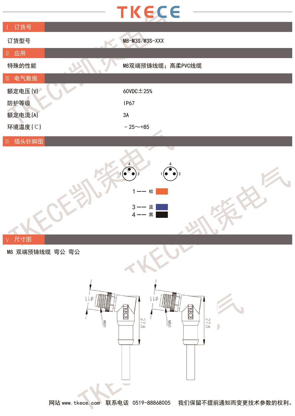 技术参数M8-M3S-M3S-XXX.jpg