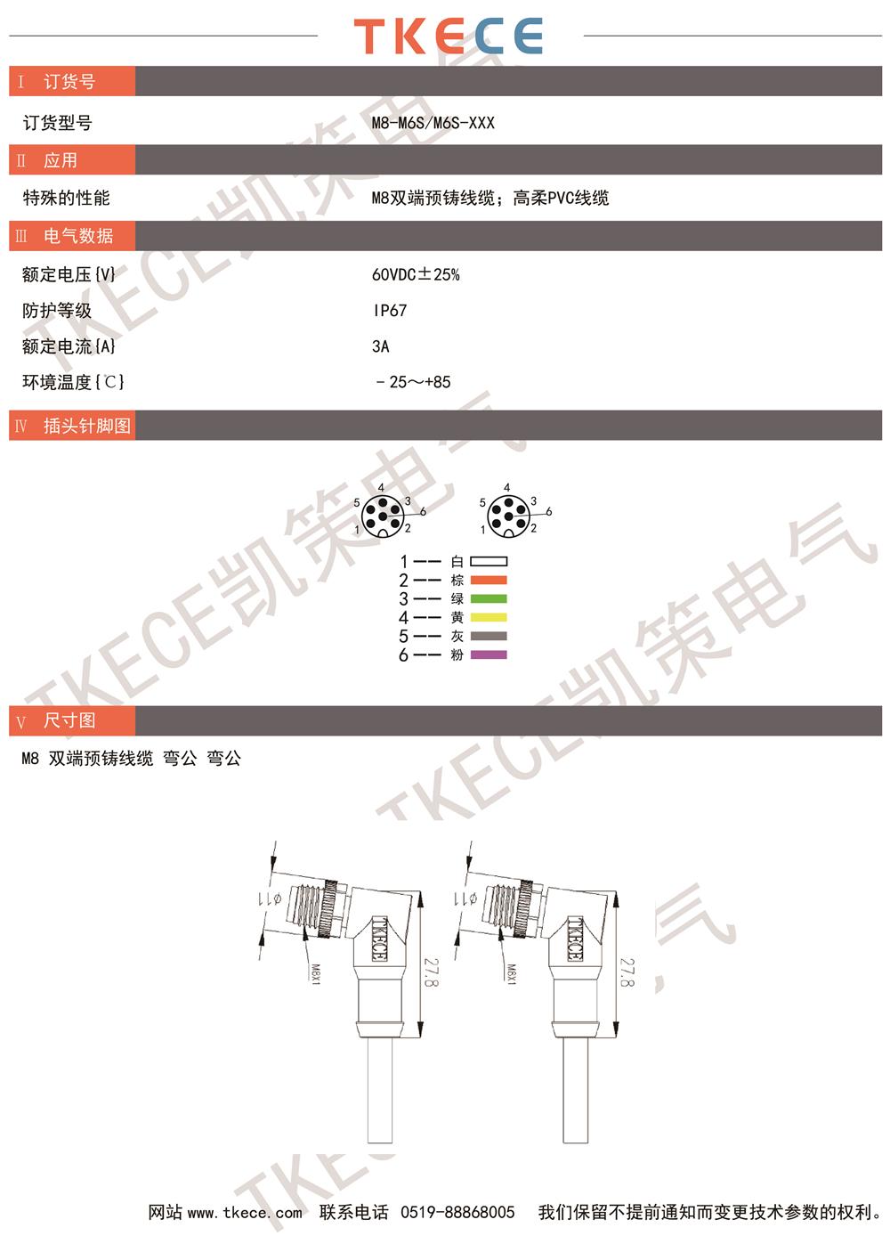 技术参数M8-M6S-M6S-XXX.jpg