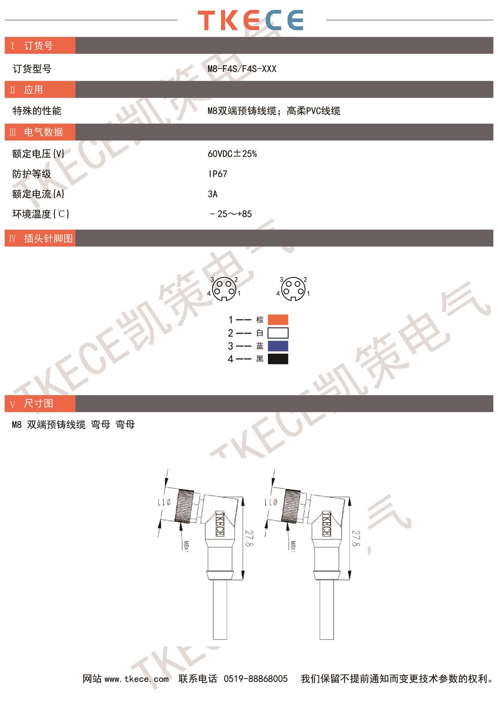 技术参数M8-F4S-F4S-XXX.jpg