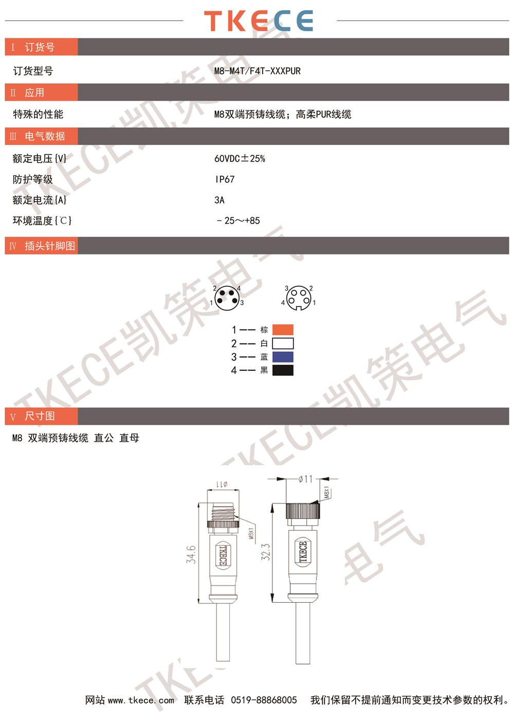 技术参数M8-M4T-F4T-XXXPUR.jpg