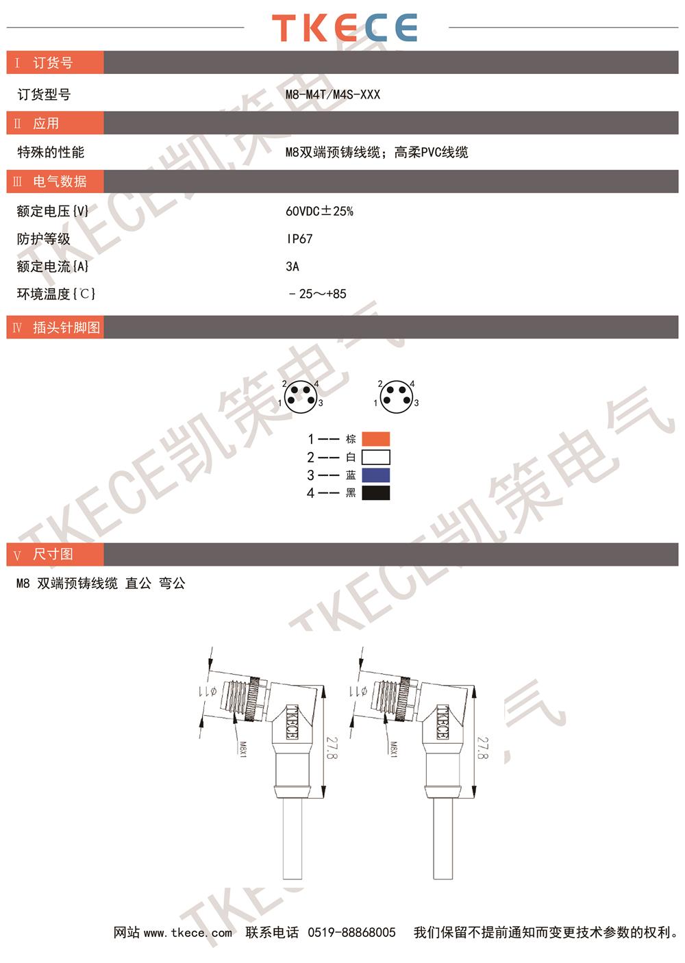 技术参数M8-M4T-M4S-XXX.jpg