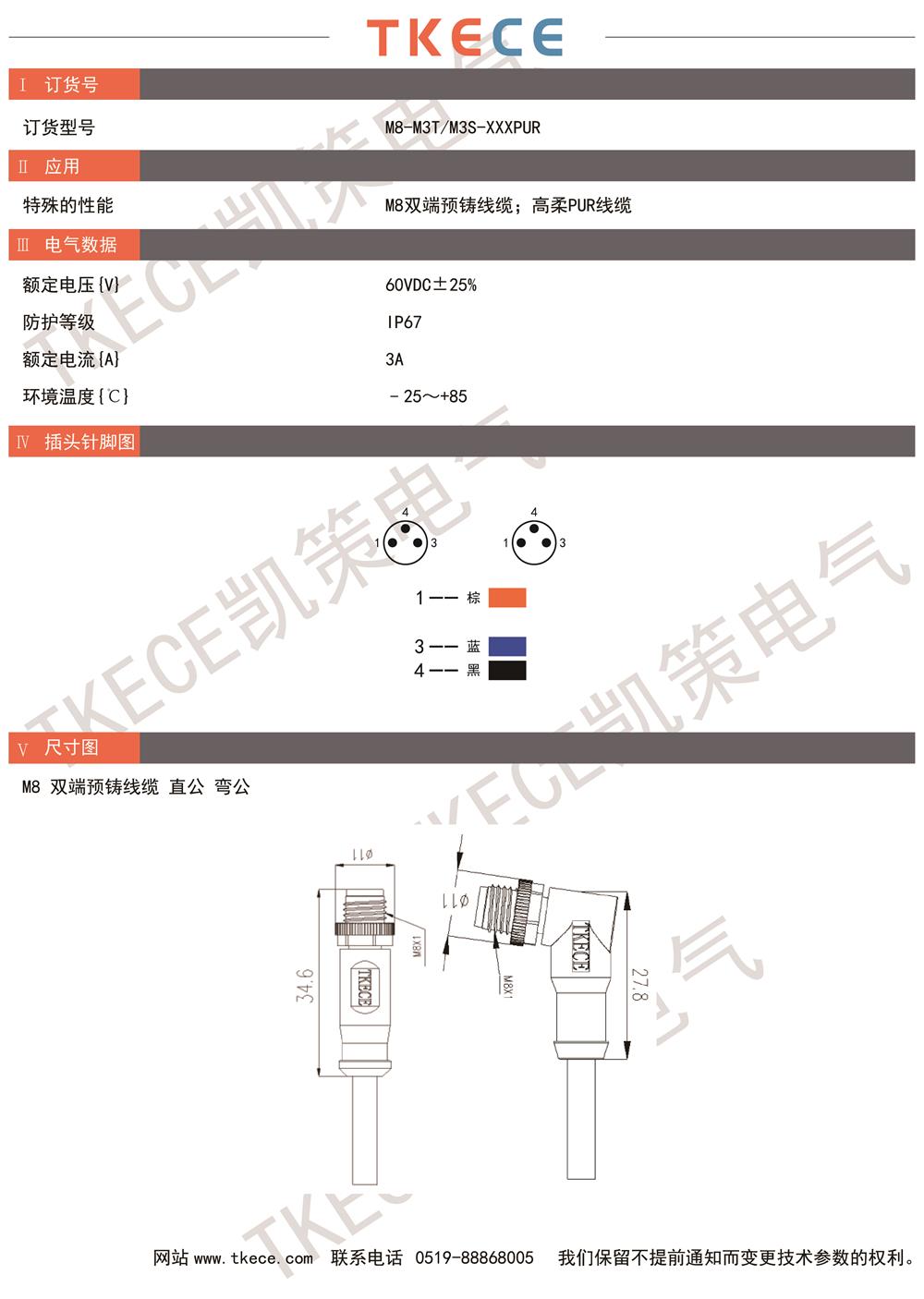 技术参数M8-M3T-M3S-XXXPUR.jpg