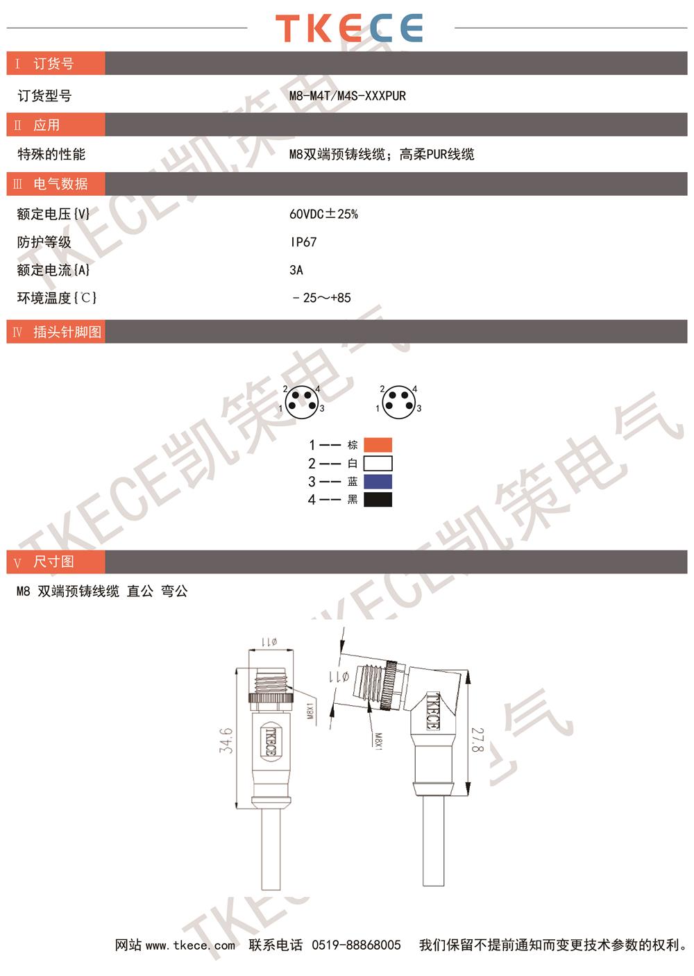 技术参数M8-M4T-M4S-XXXPUR.jpg