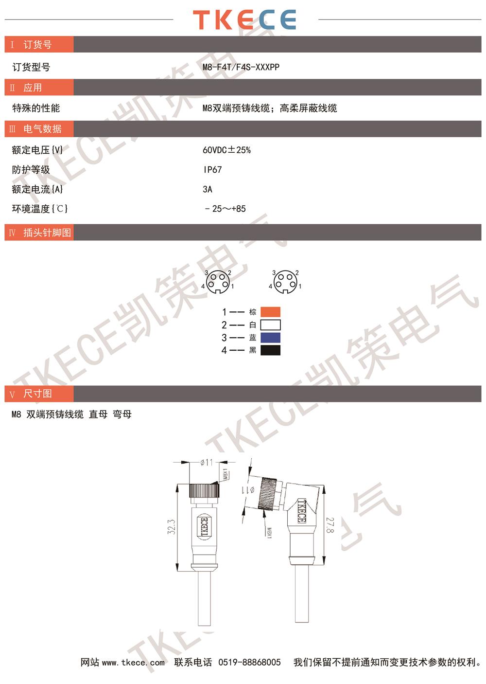 技术参数M8-F4T-F4S-XXXPP.jpg