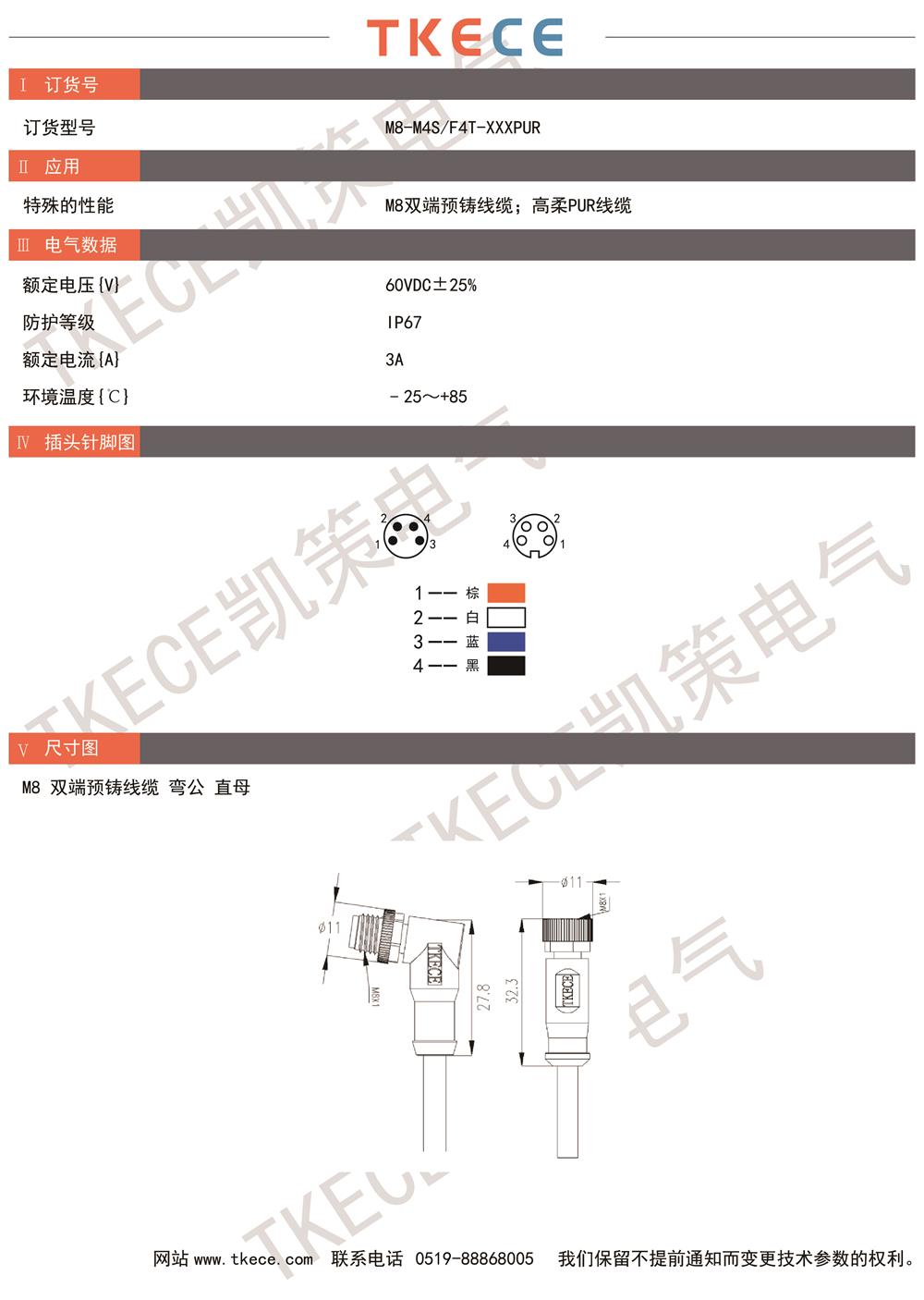 技术参数M8-M4S-F4T-XXXPUR.jpg