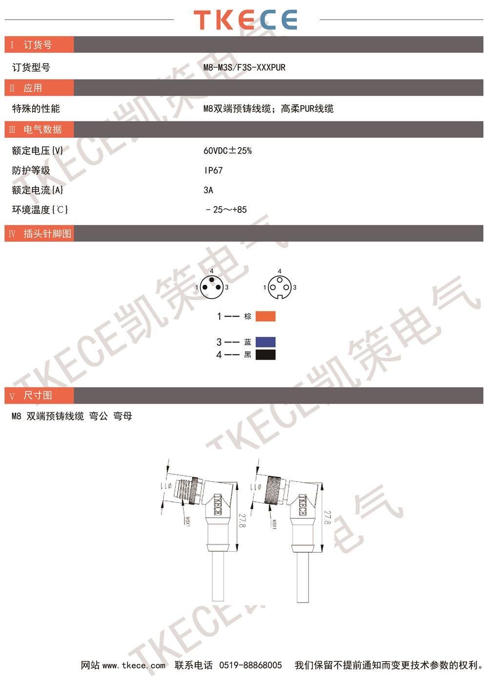 技术参数M8-M3S-F3S-XXXPUR.jpg